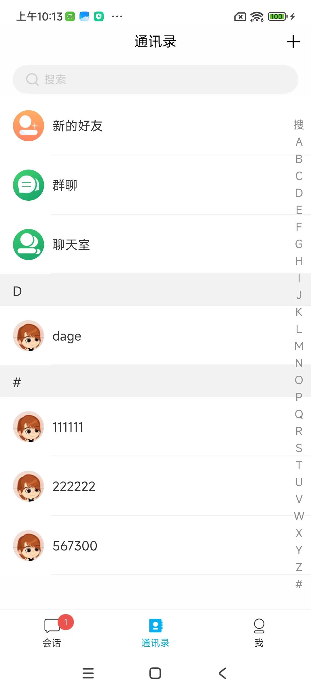 聚好友截图2