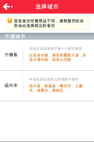 U箱超市截图1