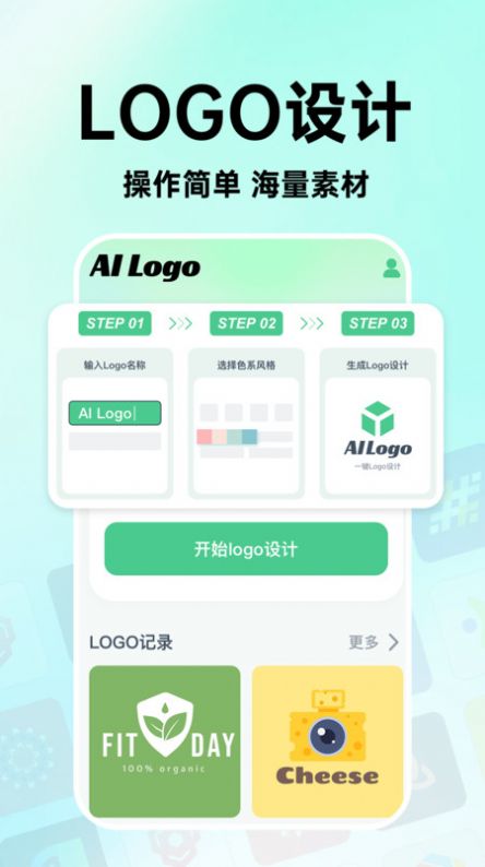 海报logo专业设计截图1