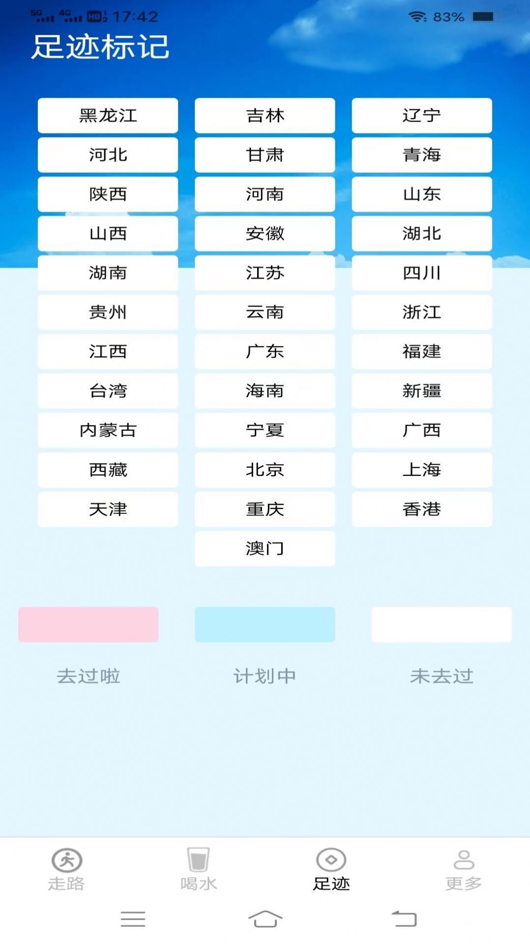 走路有好柿截图1