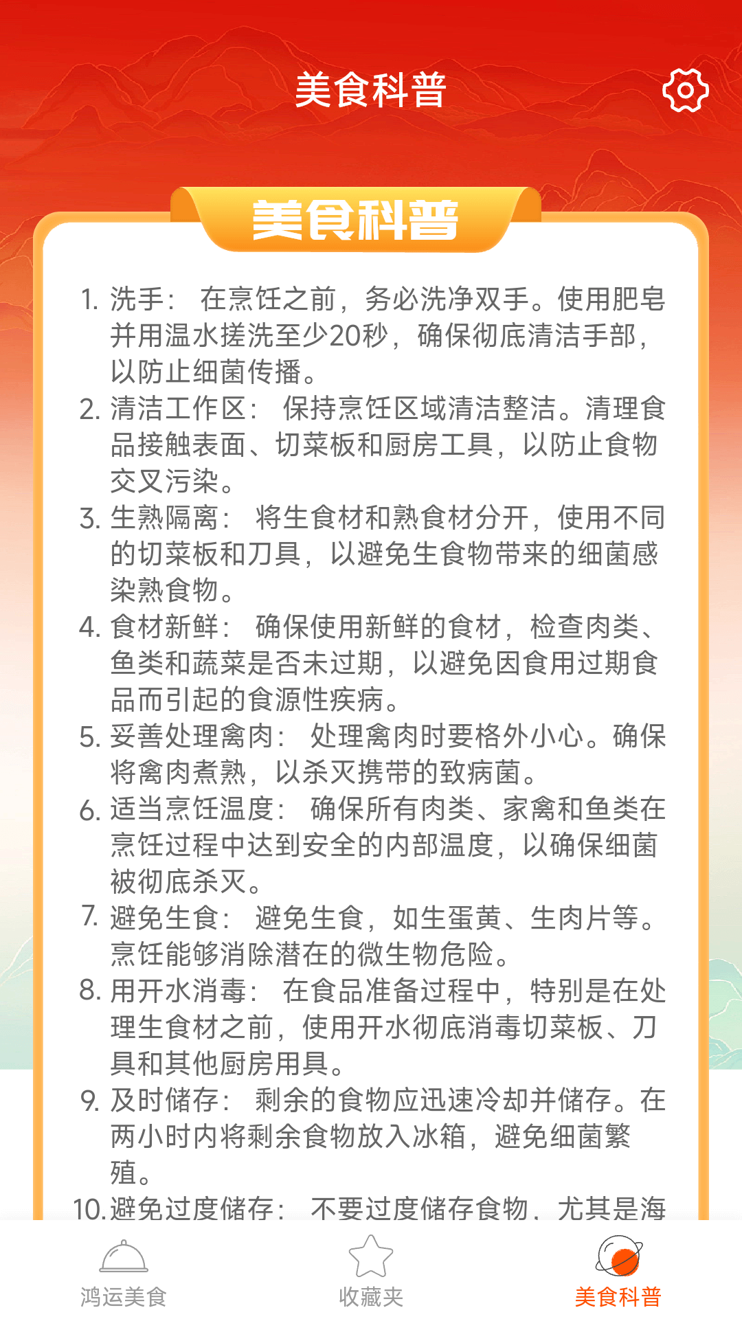 鸿运锦鲤截图1