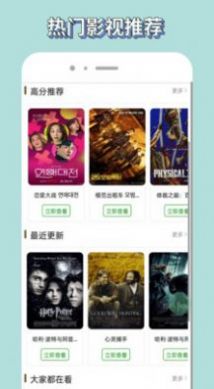新米影视截图1