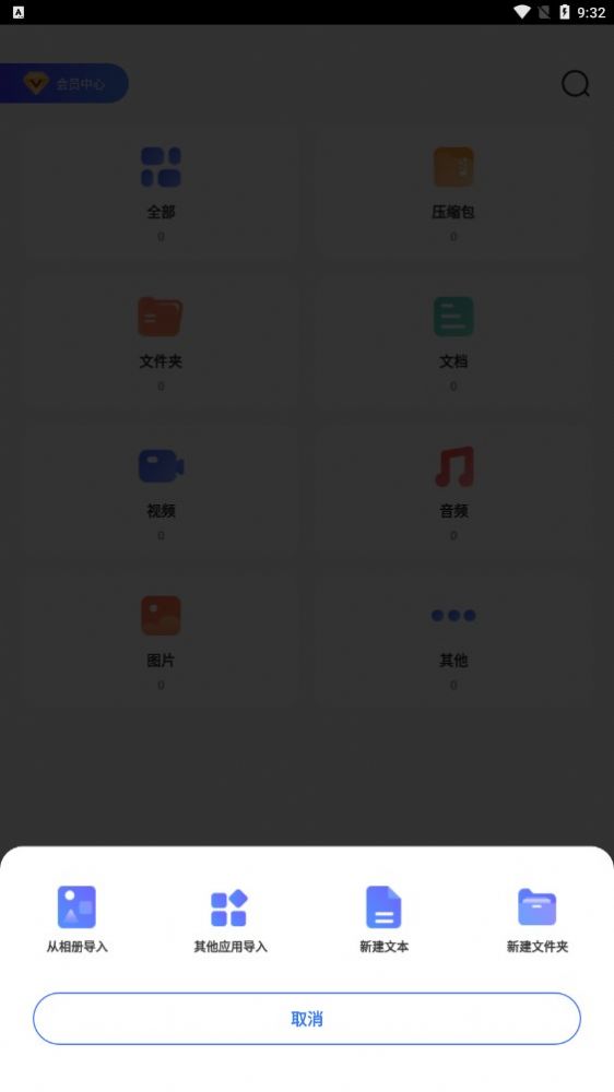 zip文件打包解压缩专家截图2