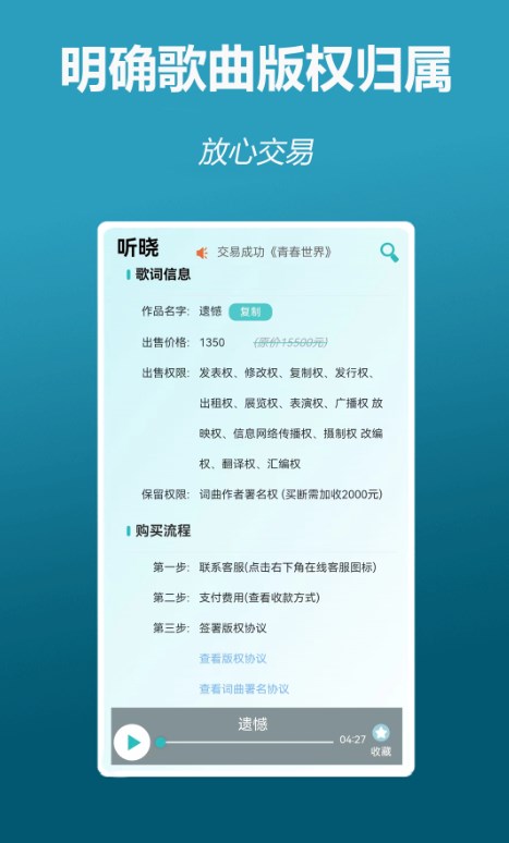 听晓截图2
