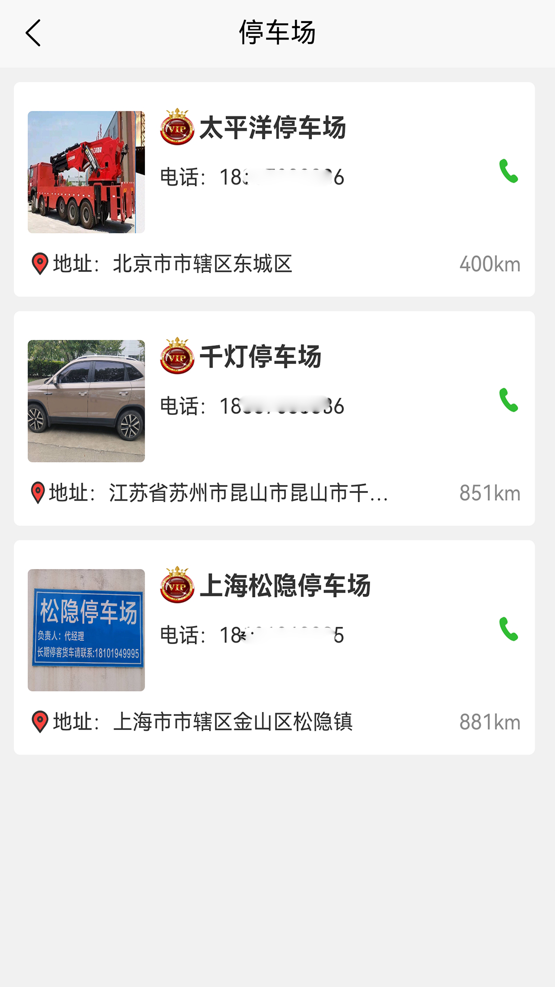 车公子修车截图2