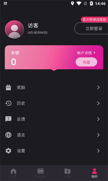 WellShort截图2