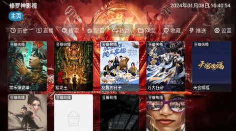 修罗神影视截图2