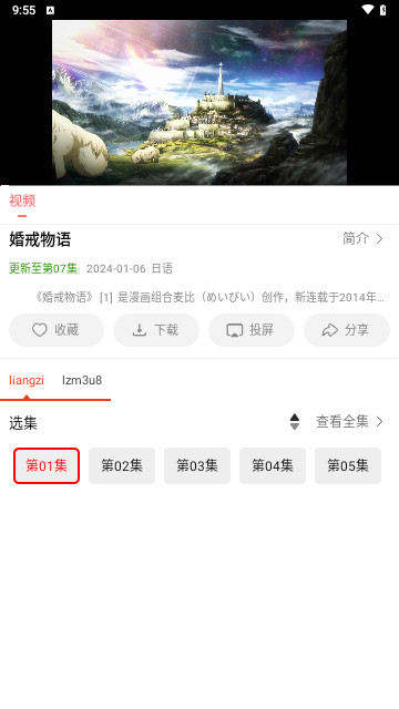 十里视频截图2