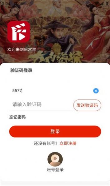 后宫里截图1