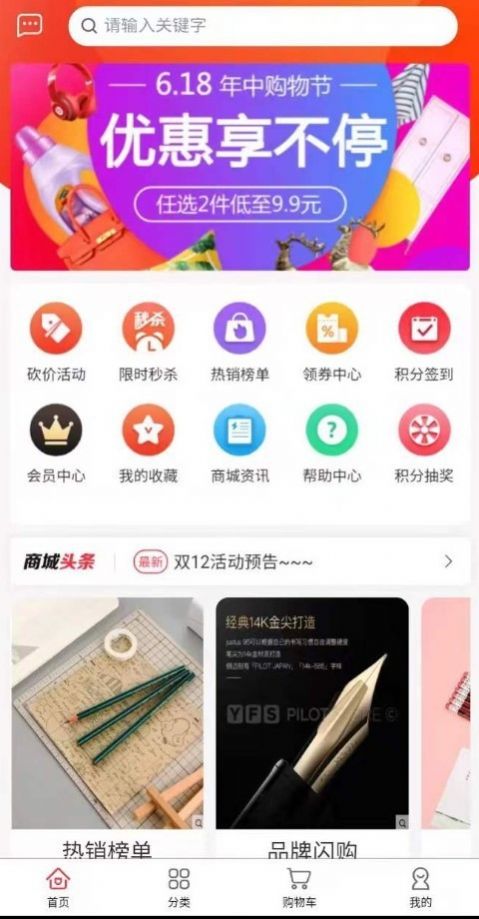 永选截图2