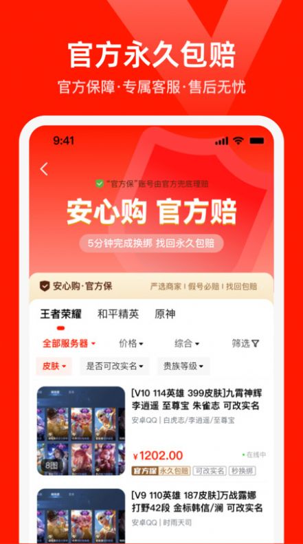 买号网截图2