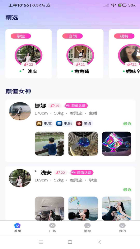 橙心佳人截图2