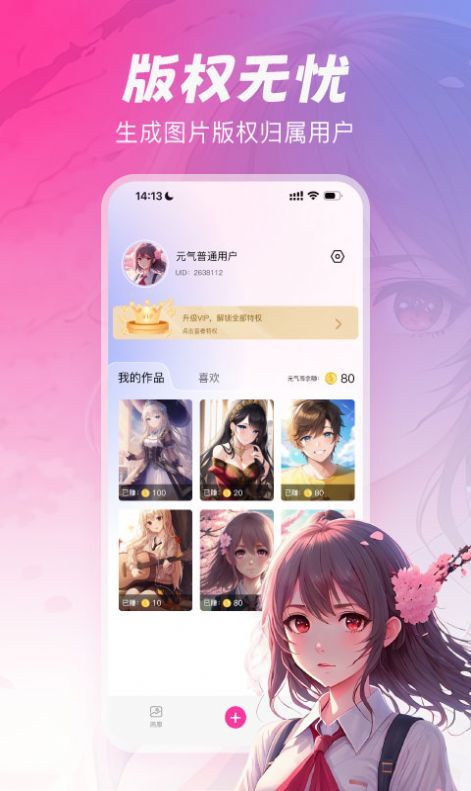元气绘画截图2