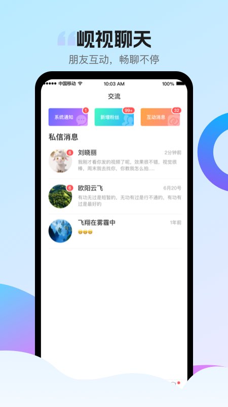 岘视截图1