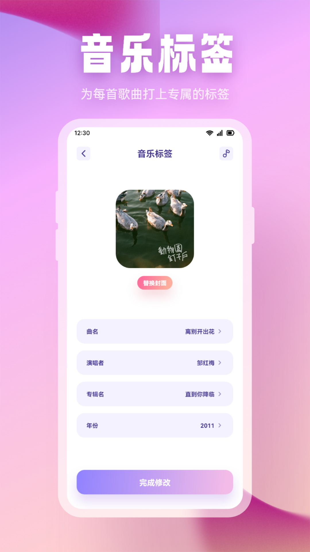 音乐时刻剪辑大师截图1