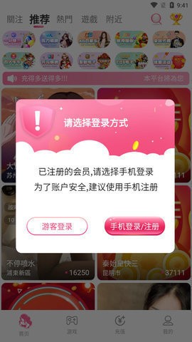 天使直播免费观看版截图1