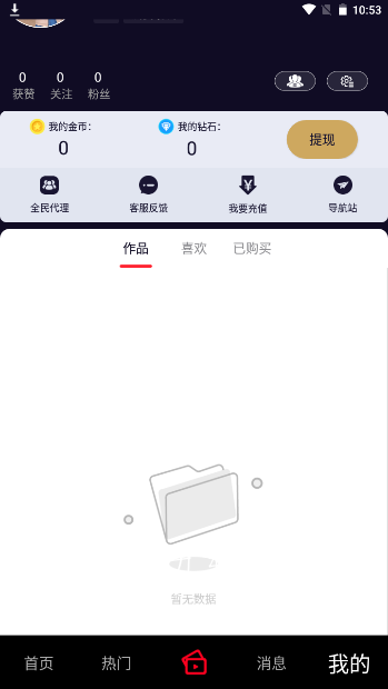 雏鸟短视频在线版截图1