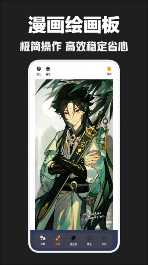 漫画铺绘画板截图2