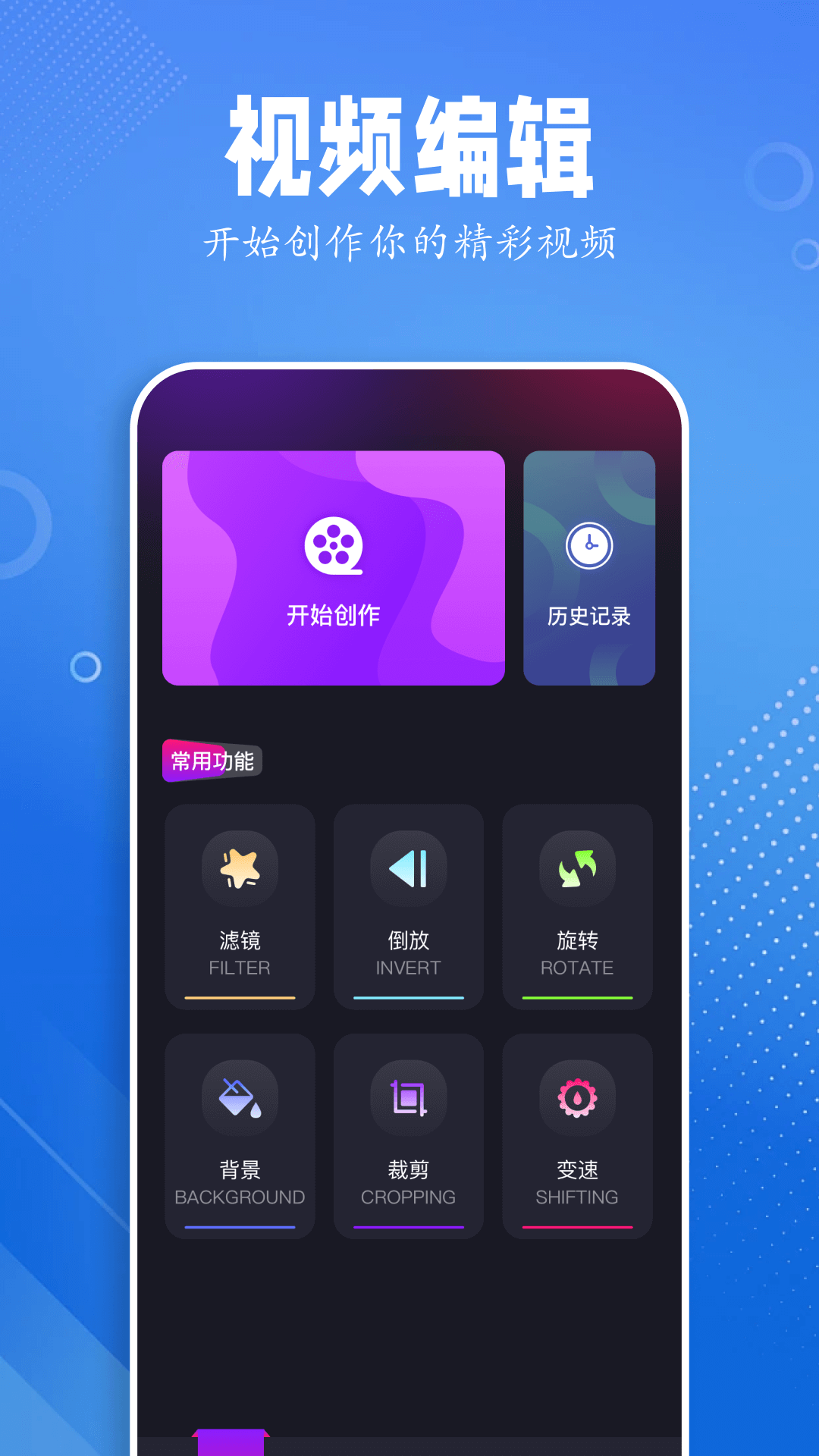 黑猪视频助手截图1
