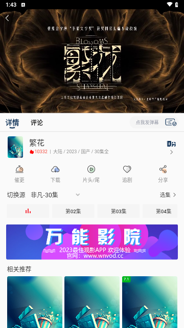 万能影院截图1