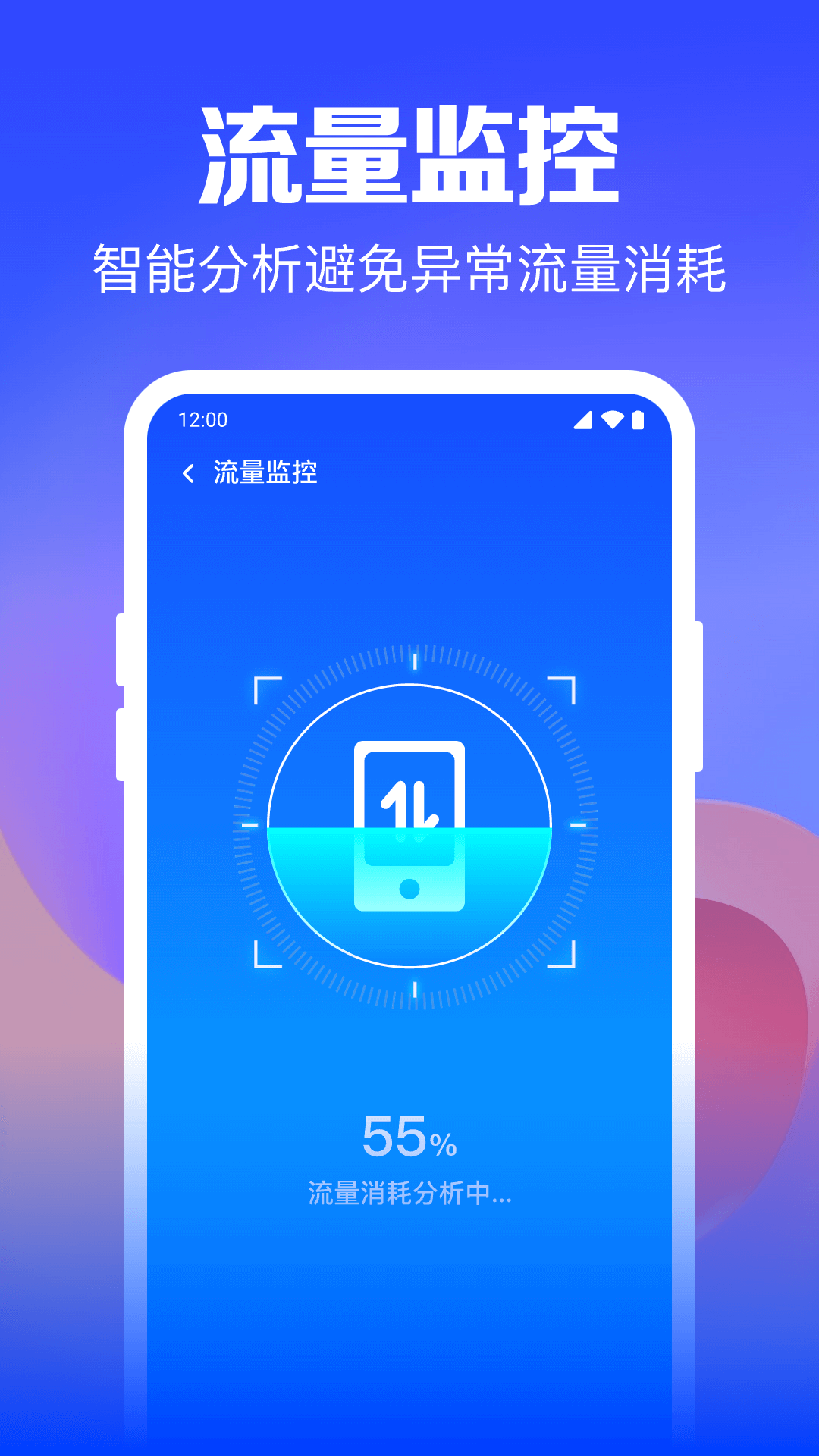 Wifi钥匙迅连截图1