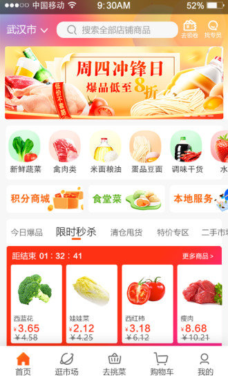 优大集截图2