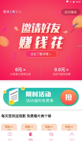 雏姬免费观看版截图1