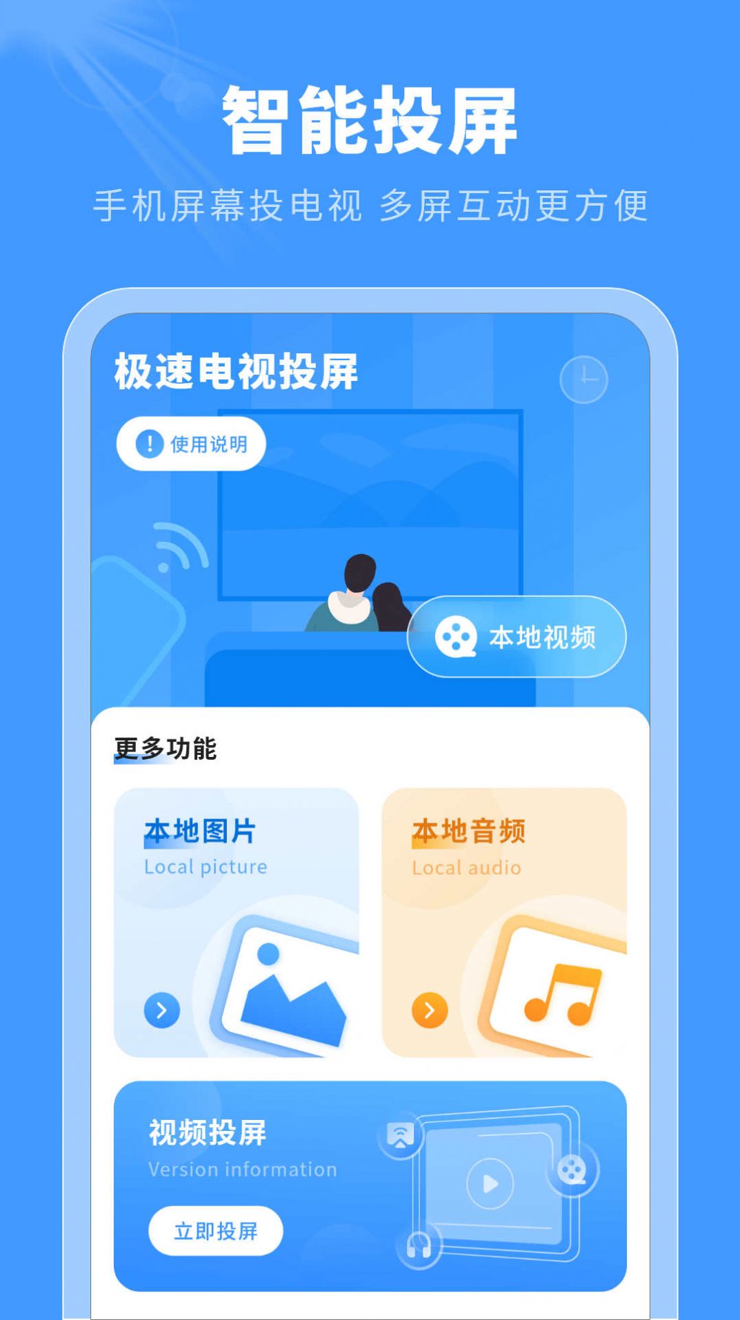 极速高清影音截图2