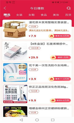 多利多惠0.0.4截图2