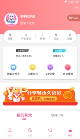 雏姬免费观看版截图2
