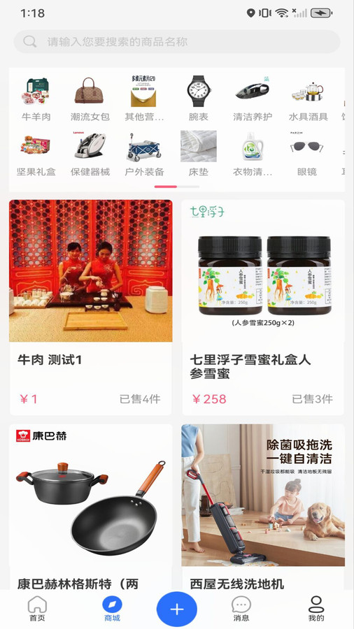 小沄海截图2