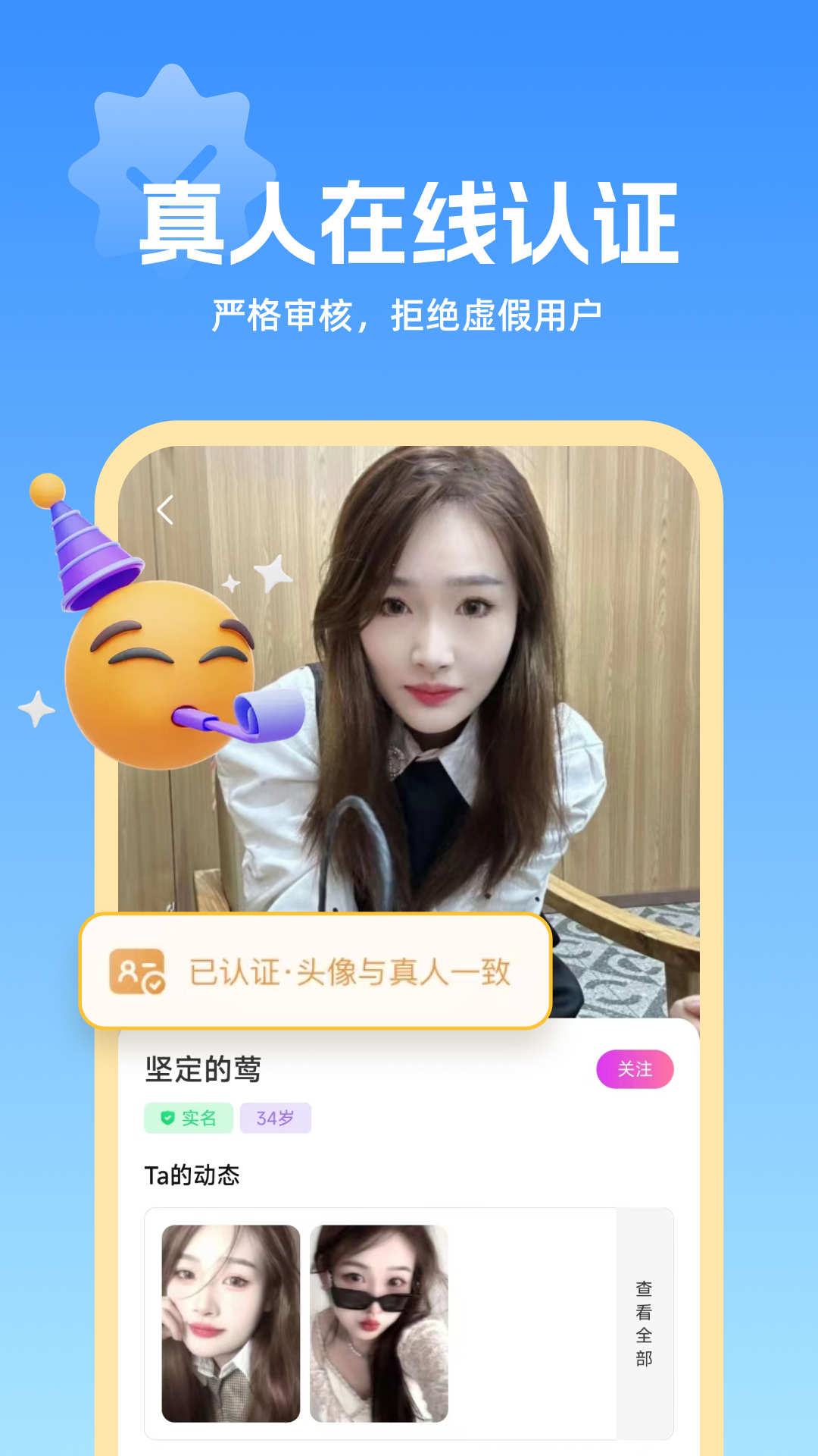 同城良缘截图1