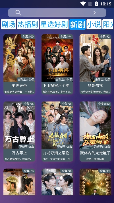看酷短剧app下载手机版截图1