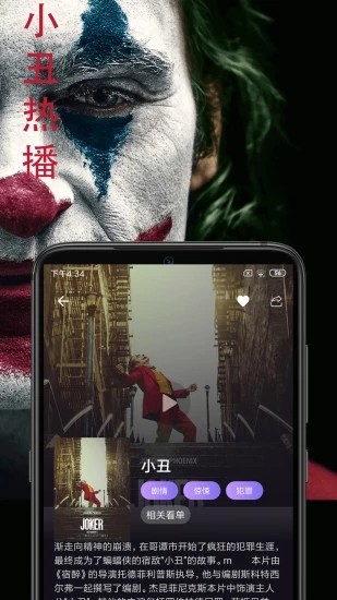 太阳视频在线观看版截图1