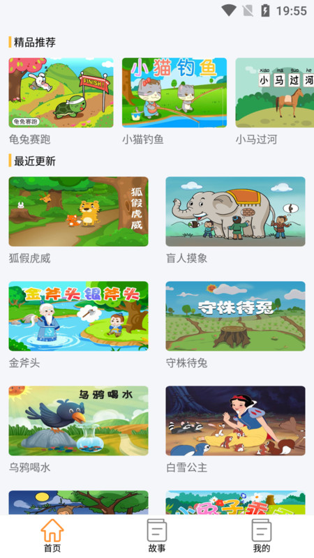 米兔故事截图1
