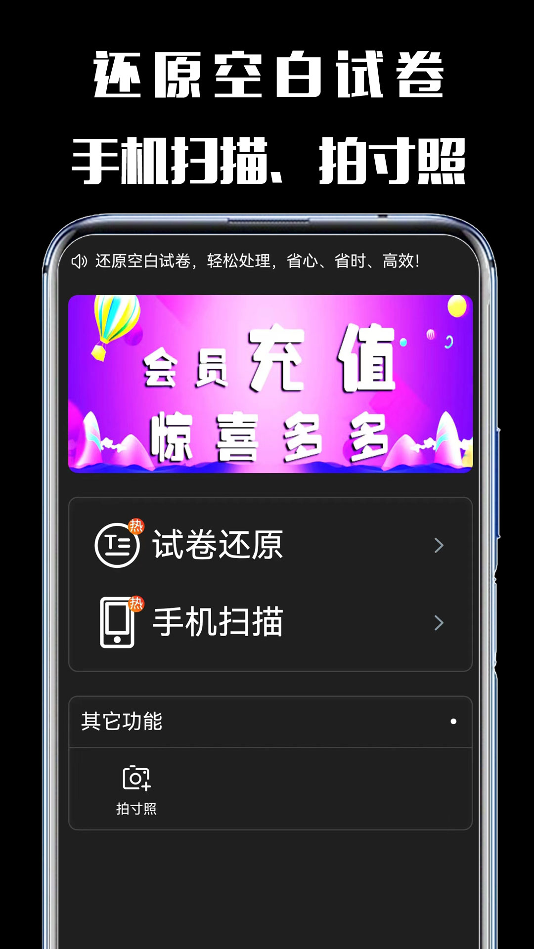 嘿试卷截图1