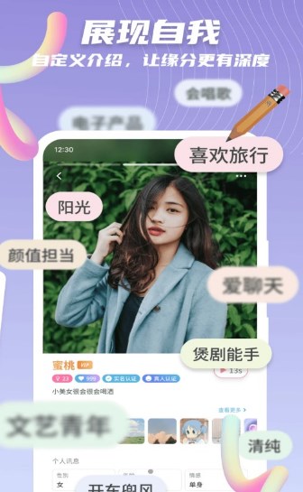 缘茵缘遇截图2