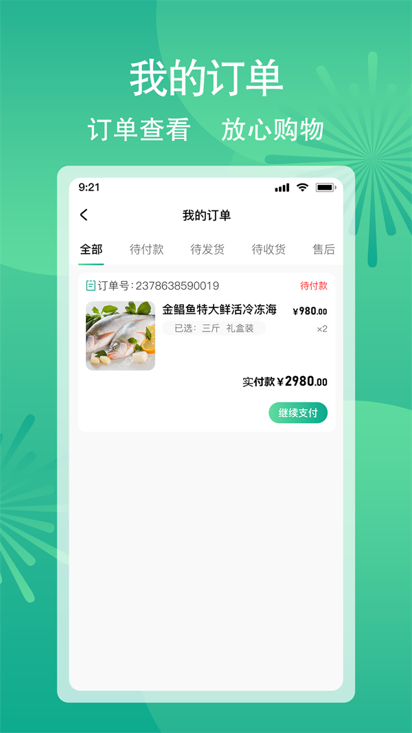 曼田截图1