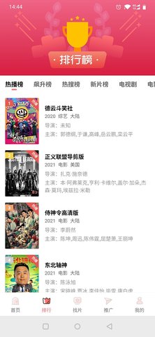 火花视频截图1