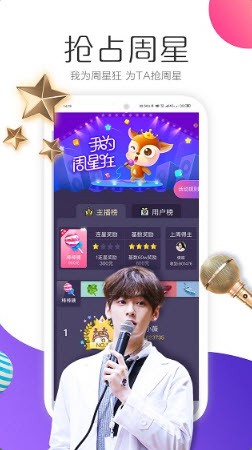 将爱直播在线观看版截图2