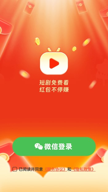 汇享短剧截图1