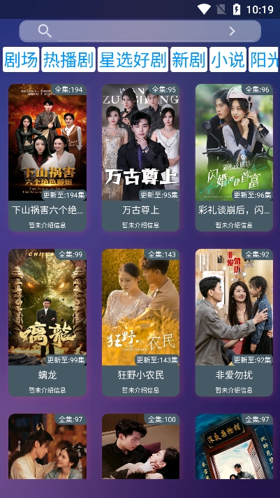 看酷短剧app下载手机版截图2