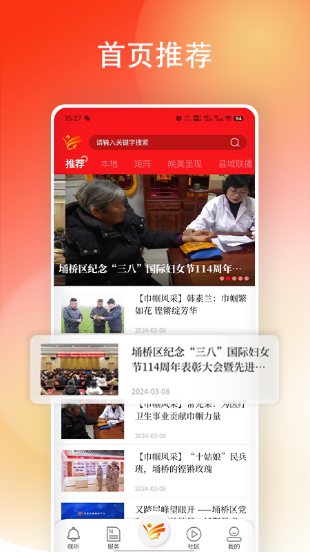掌上埇桥app最新版下载截图2