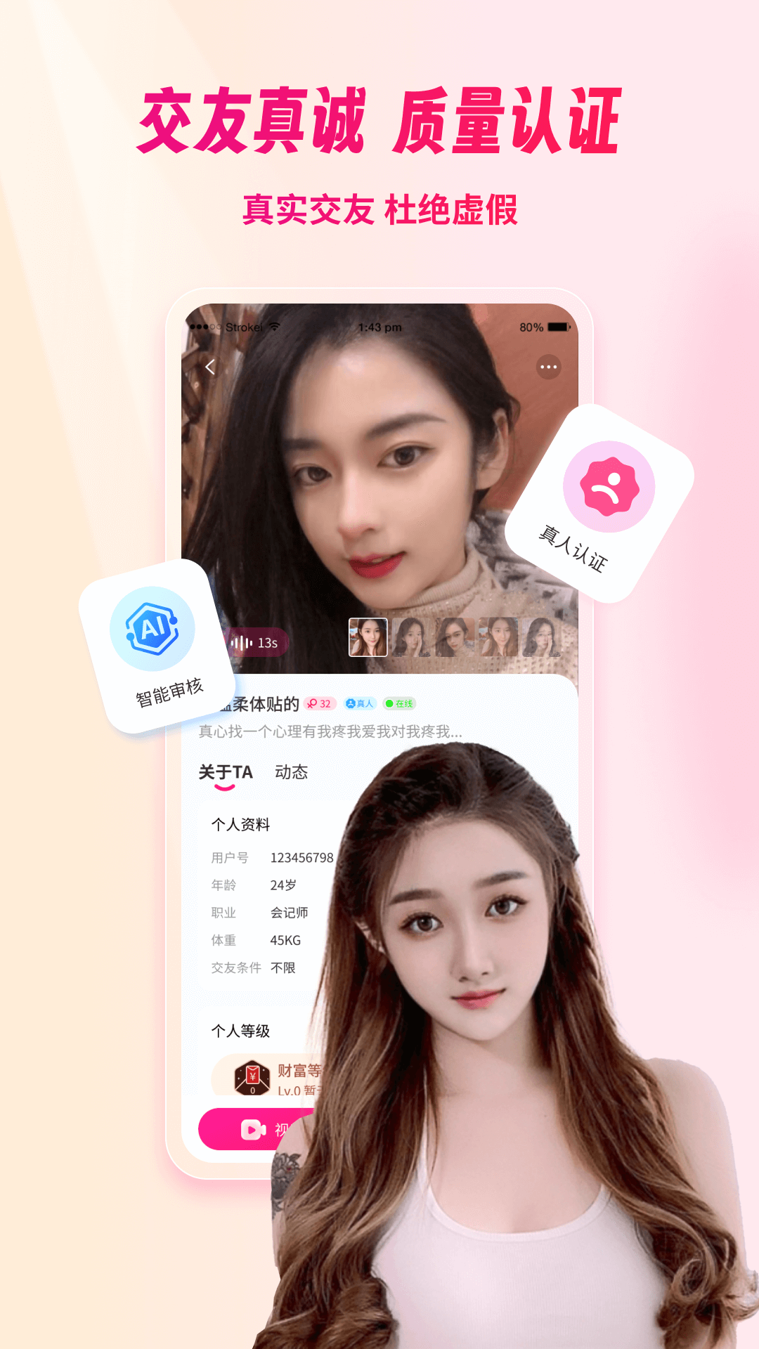 梦遇截图1