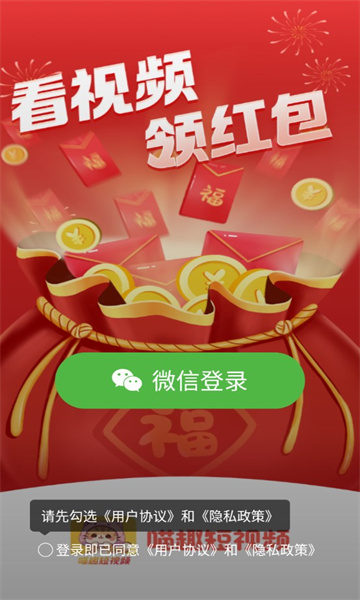 喵趣短视频截图1