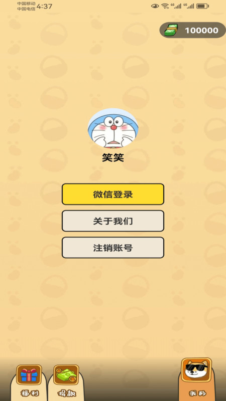 嗨皮一下截图1