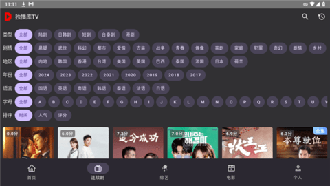 独播库TV截图2