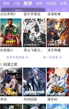 黑猪视频无广告版截图2