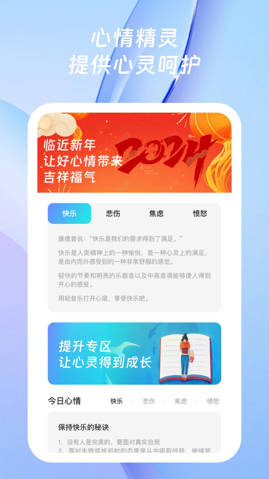 方糖手机精灵截图1
