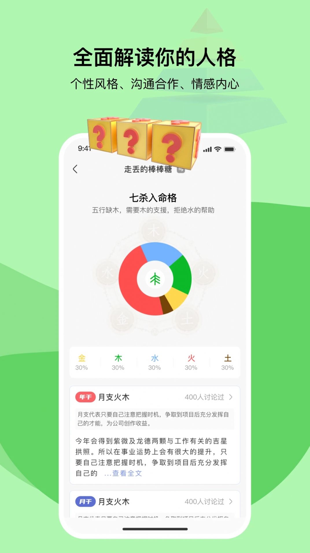 i测吧截图1